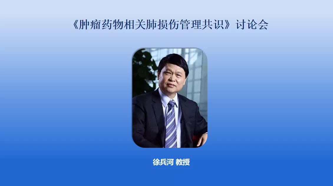 徐兵河.png