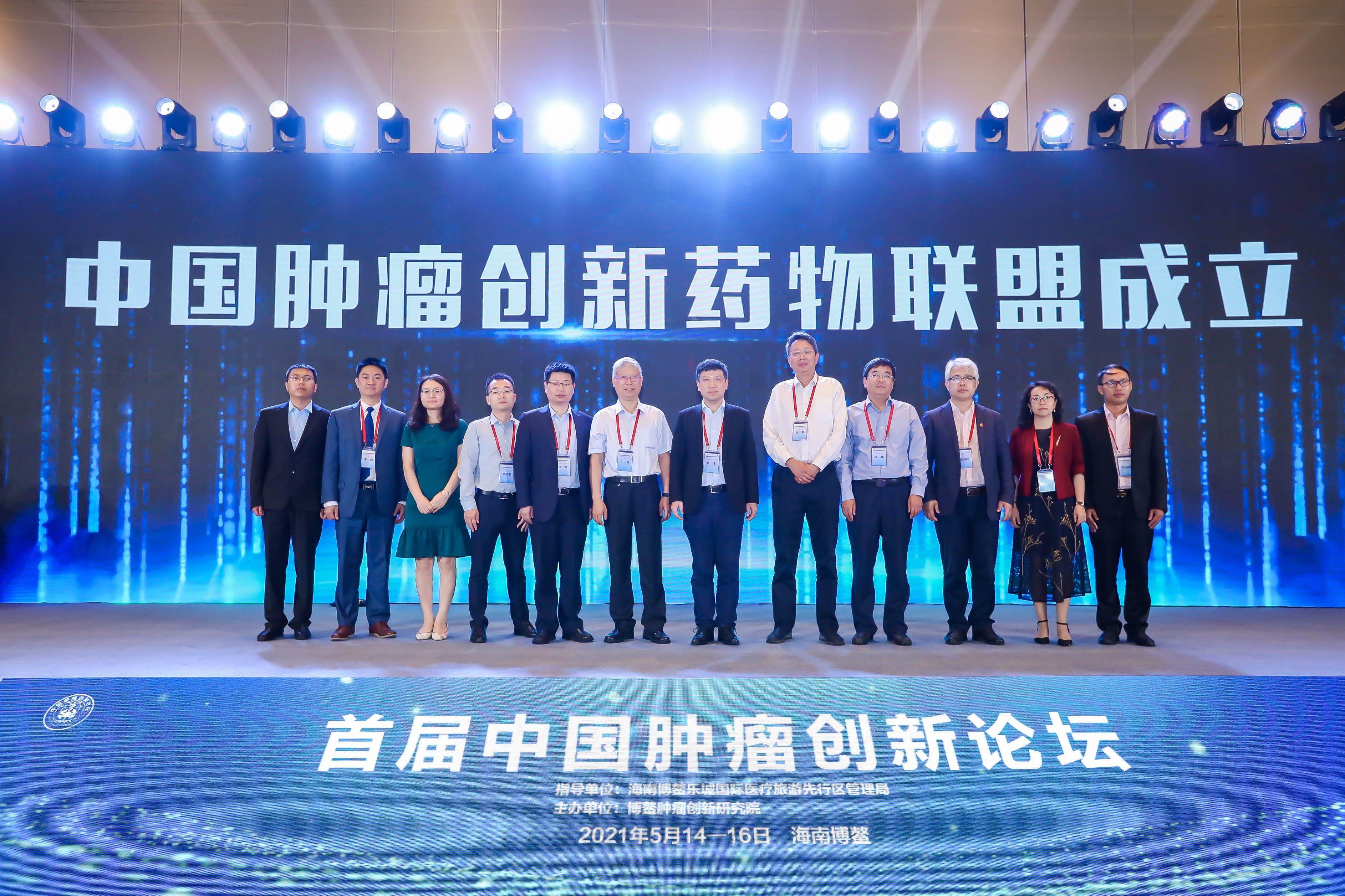 中国肿瘤创新药物联盟成立仪式.jpg